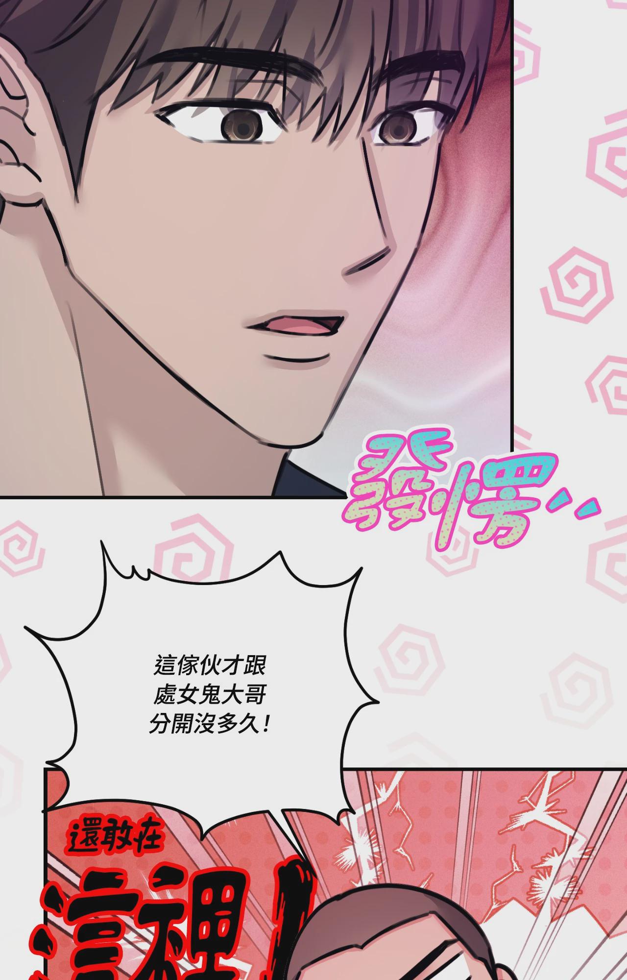 第47话 第 88 页