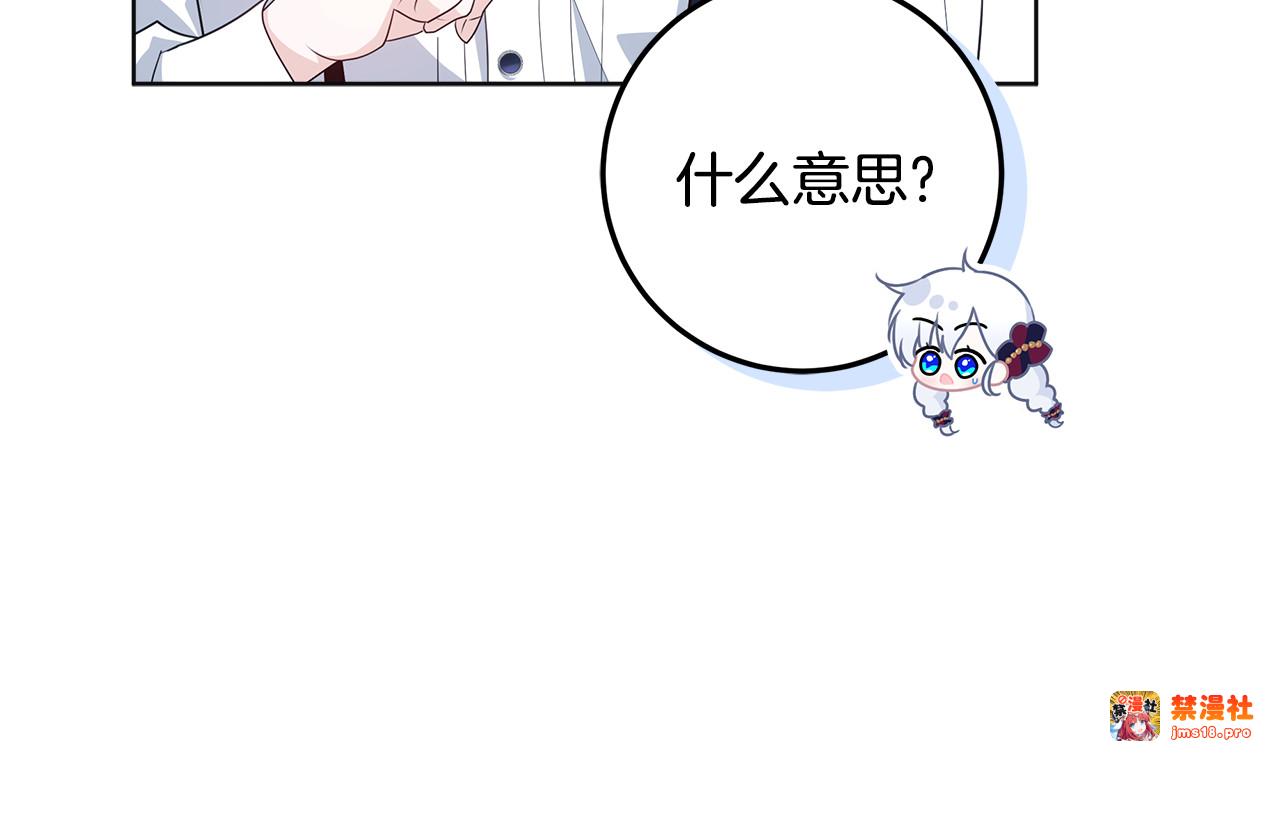 第24话 到底哪里出了错 第 201 页