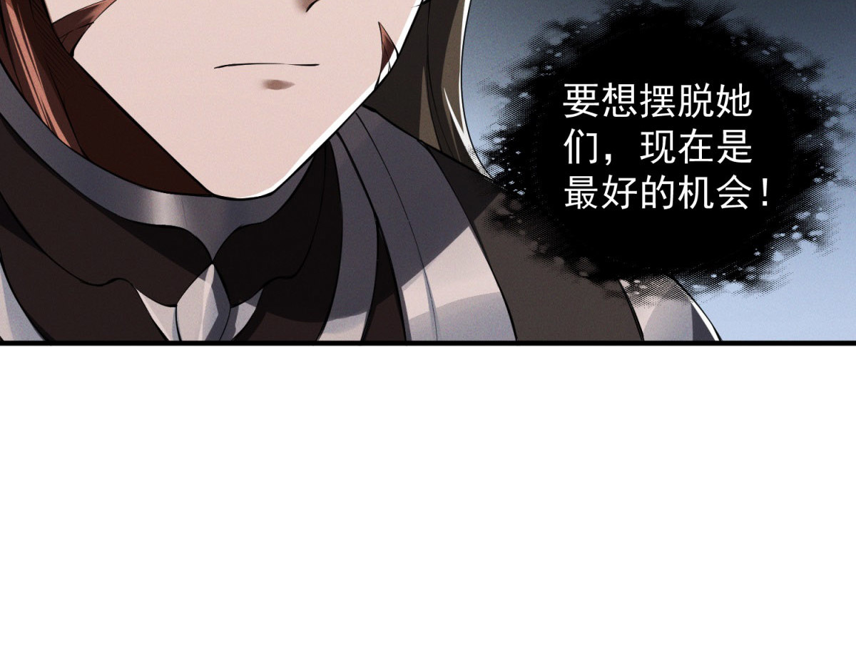 第7话 门内的世界 第 120 页