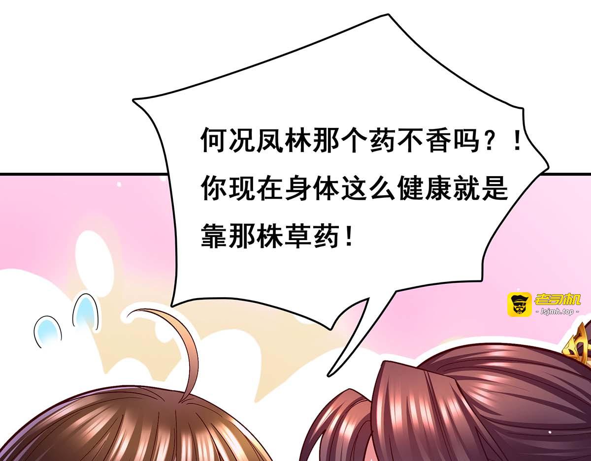 第117话 说定了 第 11 页