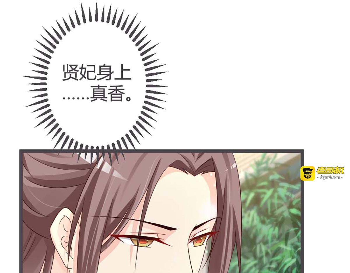 第32话 第 71 页
