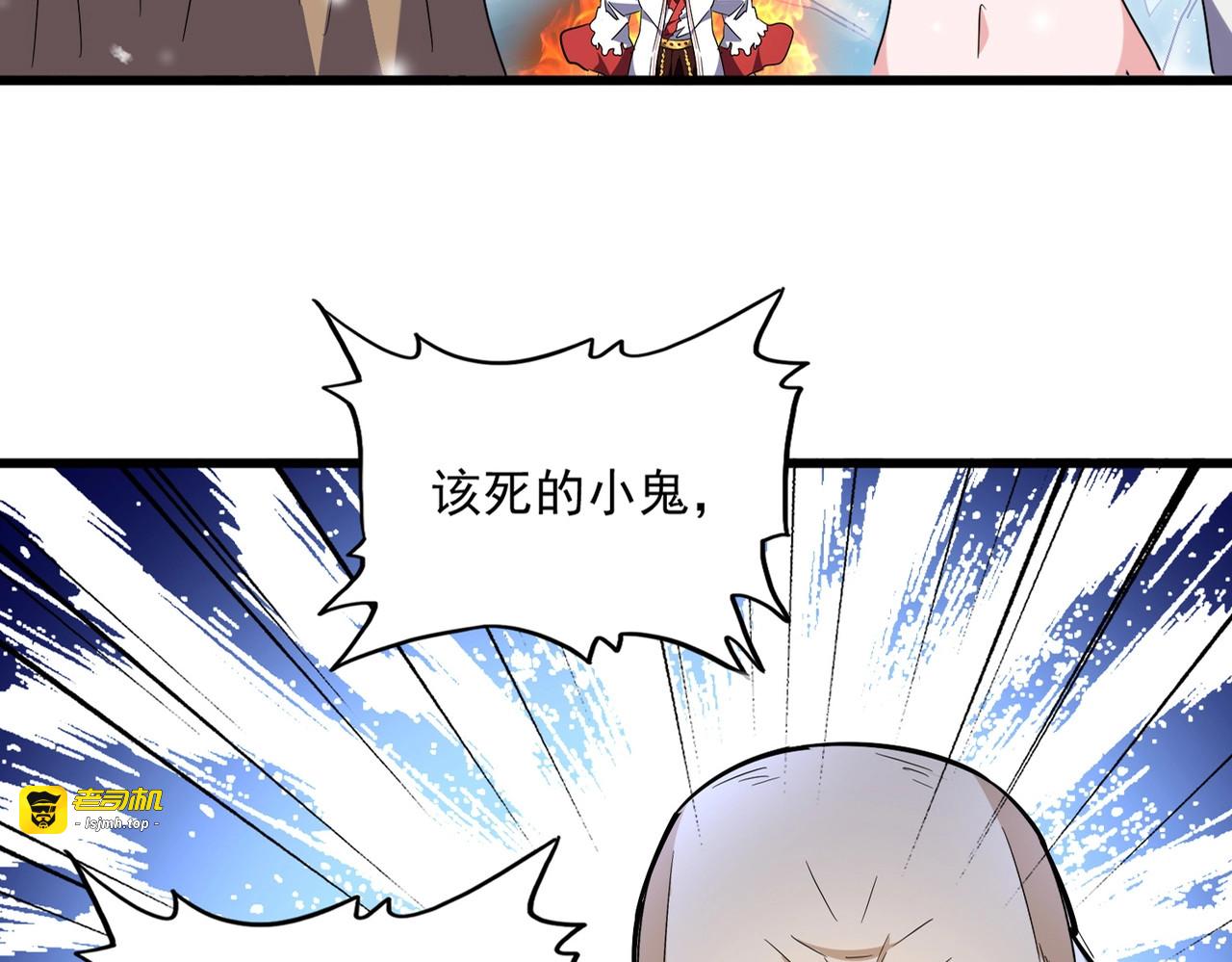 第245话 陷阱 第 17 页