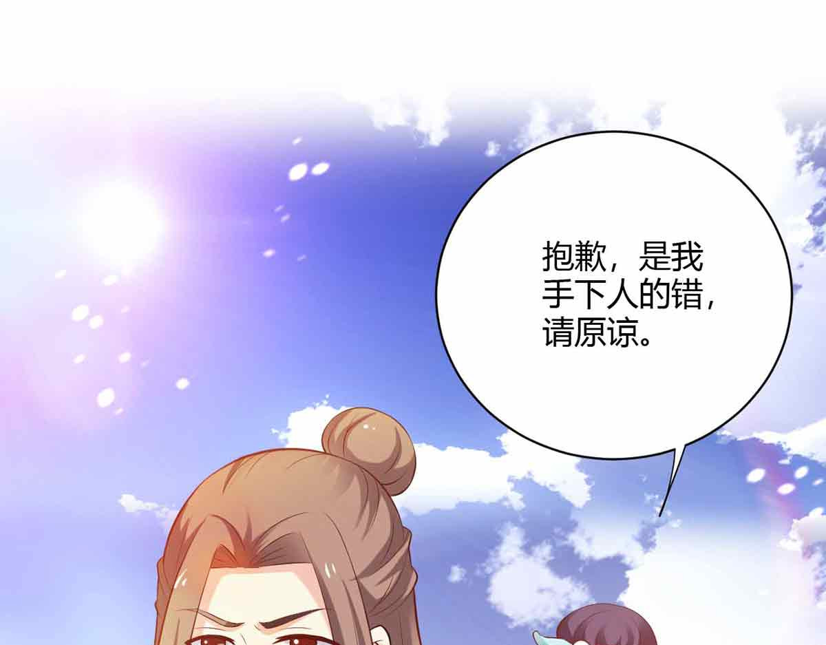 第99话 第 18 页