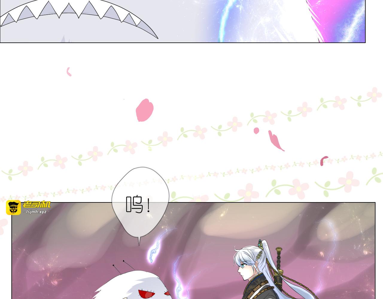 第1话 宿命的羁绊 第 67 页