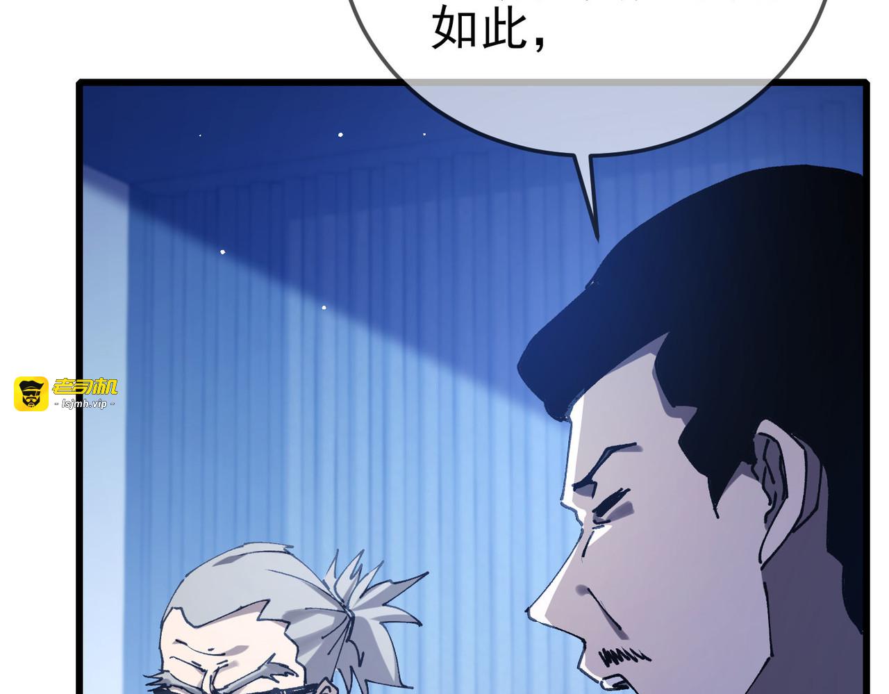 第53话 云霸学府的挑衅 第 161 页