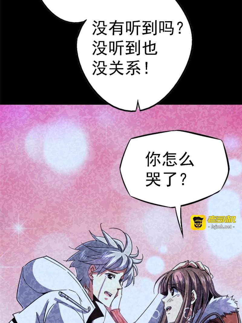 第103话 100.家 第 83 页
