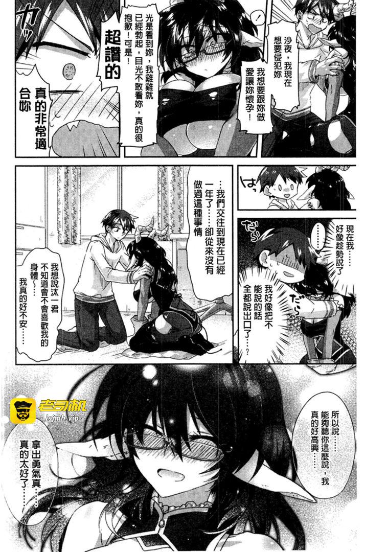 第1话 第 85 页