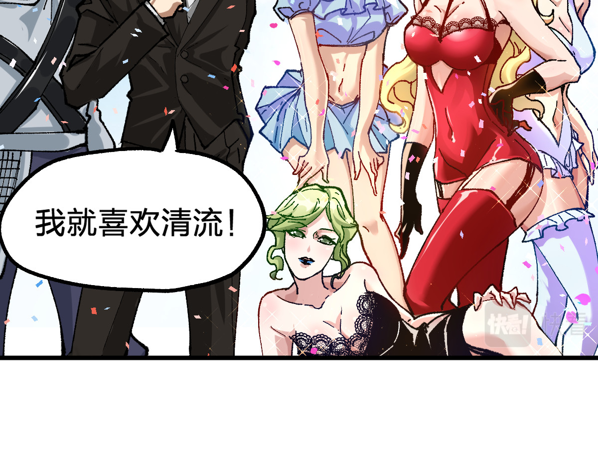 第191话 压倒性的实力？！ 第 124 页