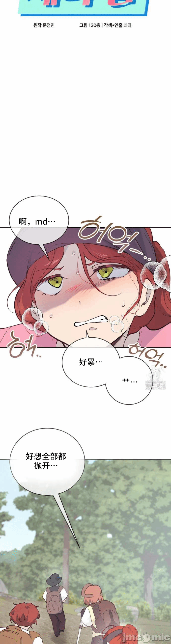 第29话 第 7 页