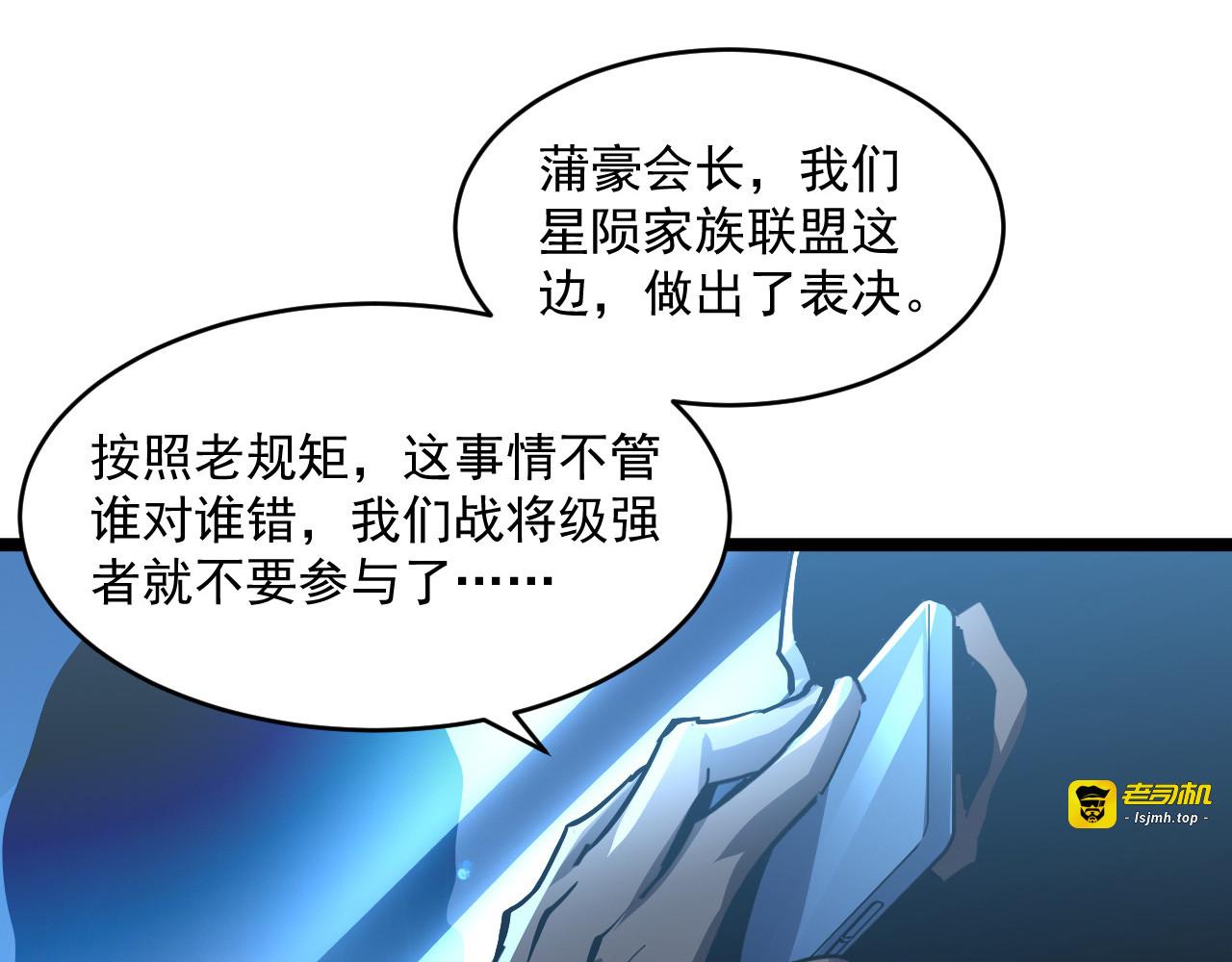 第054话 颠倒黑白·百亿悬赏 第 37 页