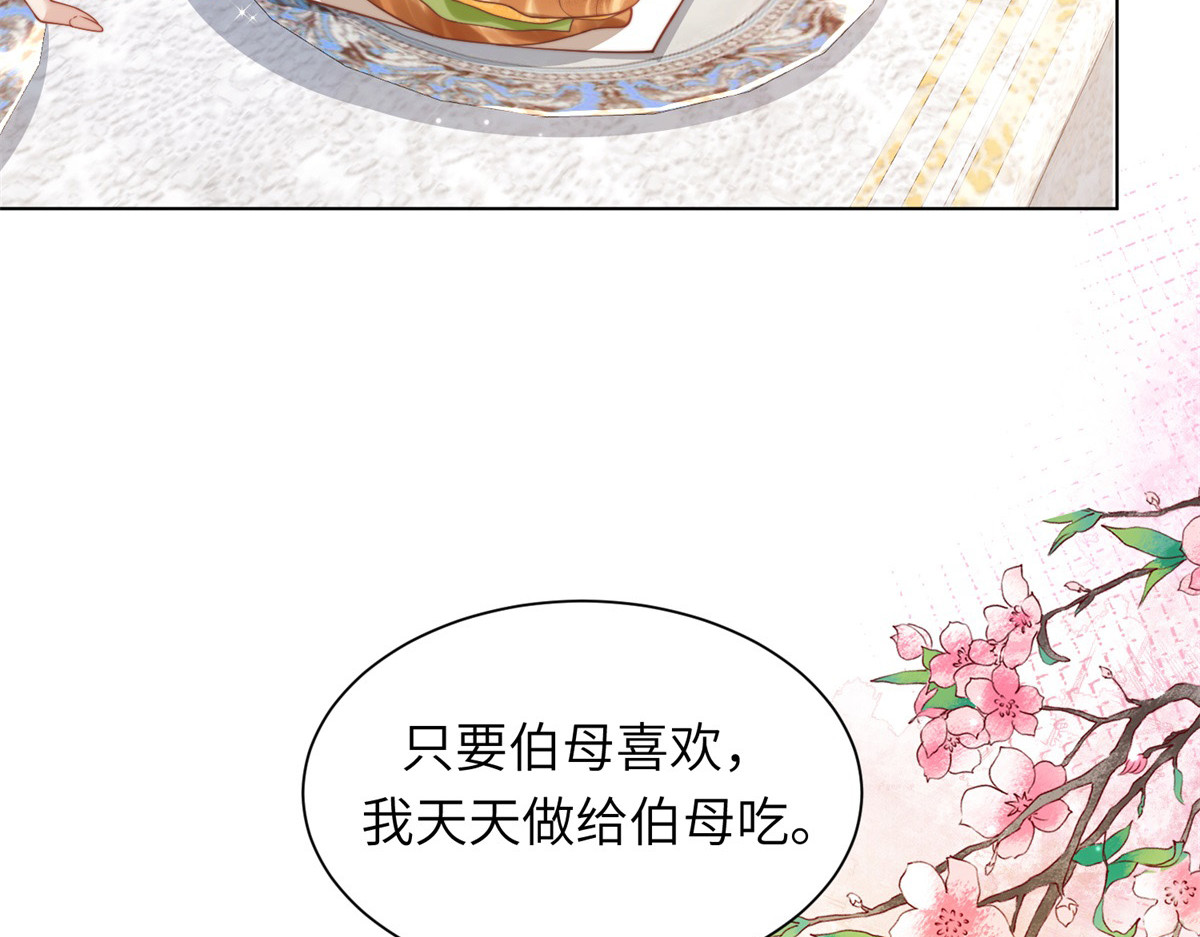 第9话 老公前女友差点被我气死 第 70 页
