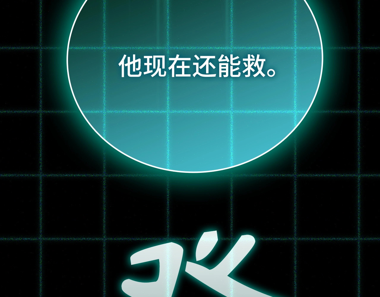 第1话 神医穿越到魔法世界 第 66 页