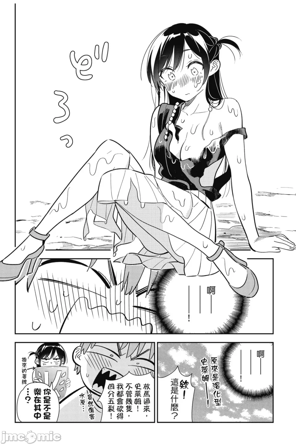 第34话 第 171 页