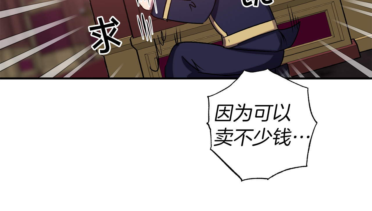 第58话 耐心有限 第 82 页