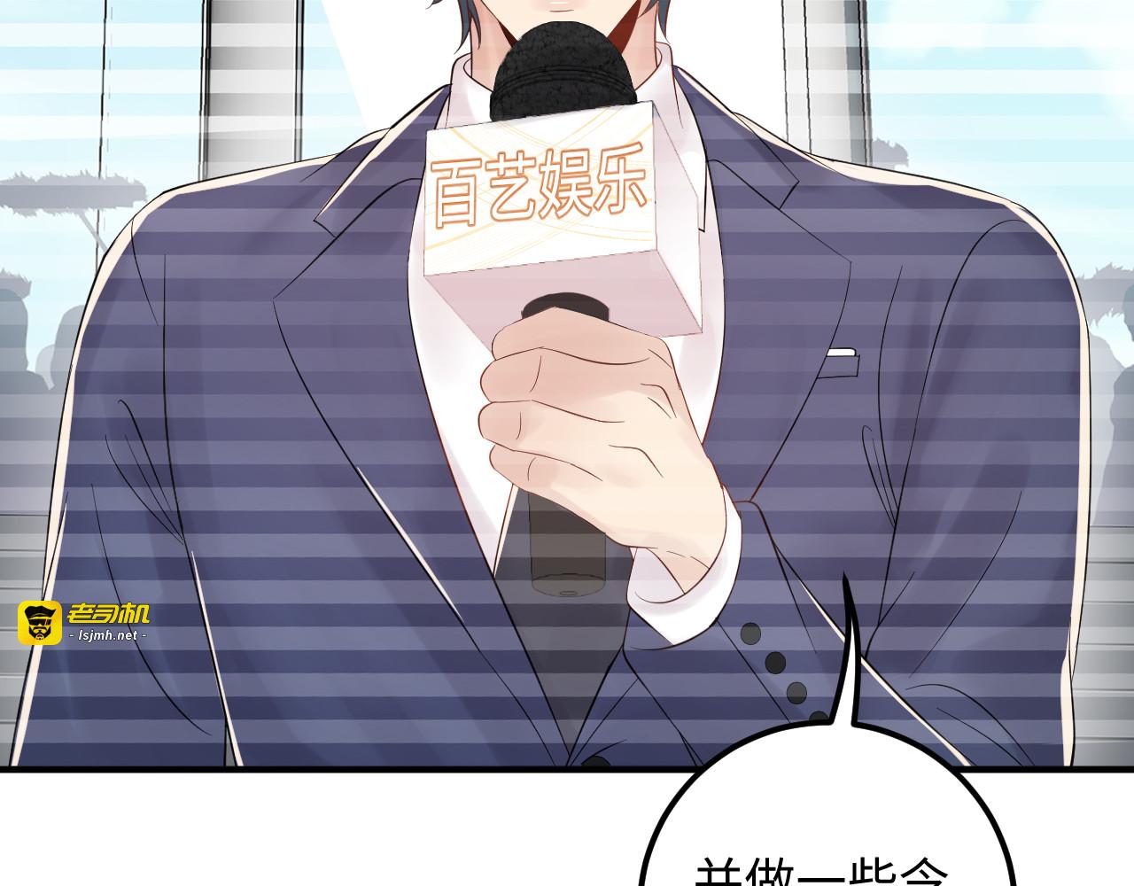 第101话 婚约是长辈间的戏言 第 73 页