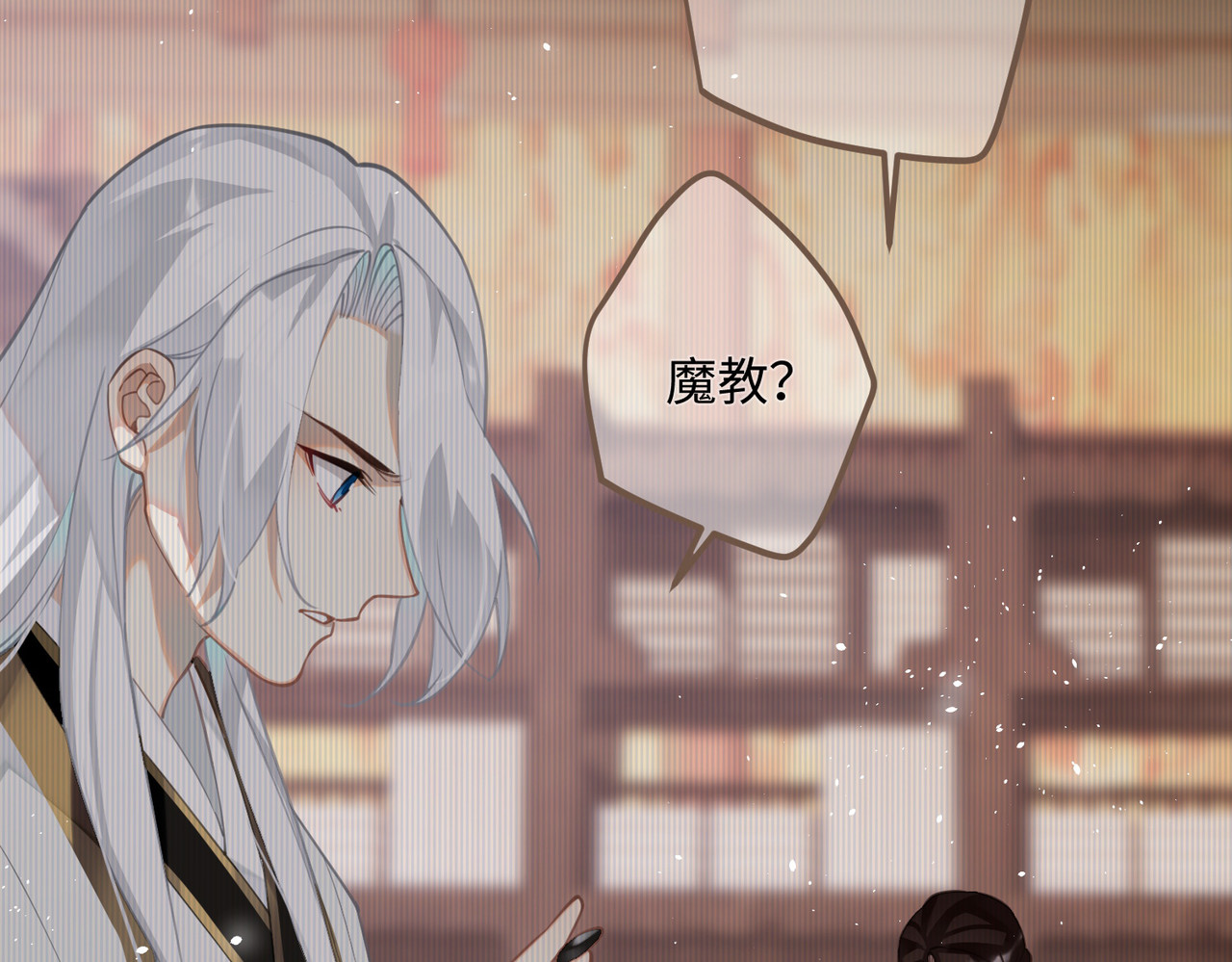 第73话 真是条白毛狐狸！ 第 36 页