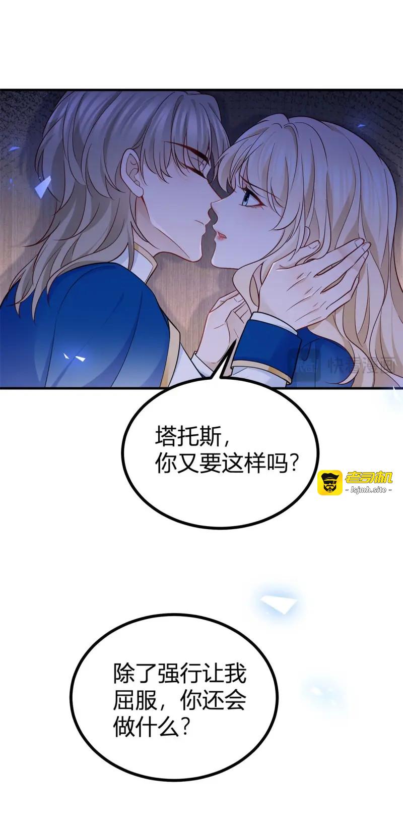 第95话 第94话 保持距离 第 5 页