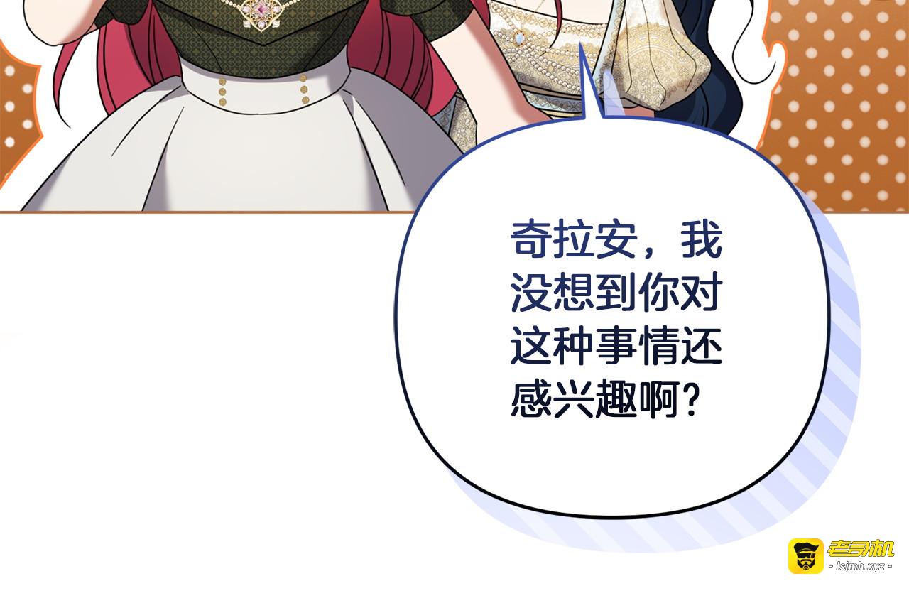 第36话 出行 第 121 页