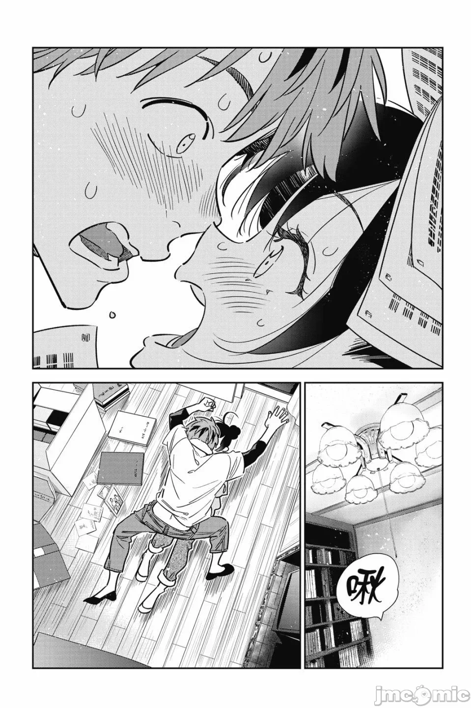 第80话 第 17 页