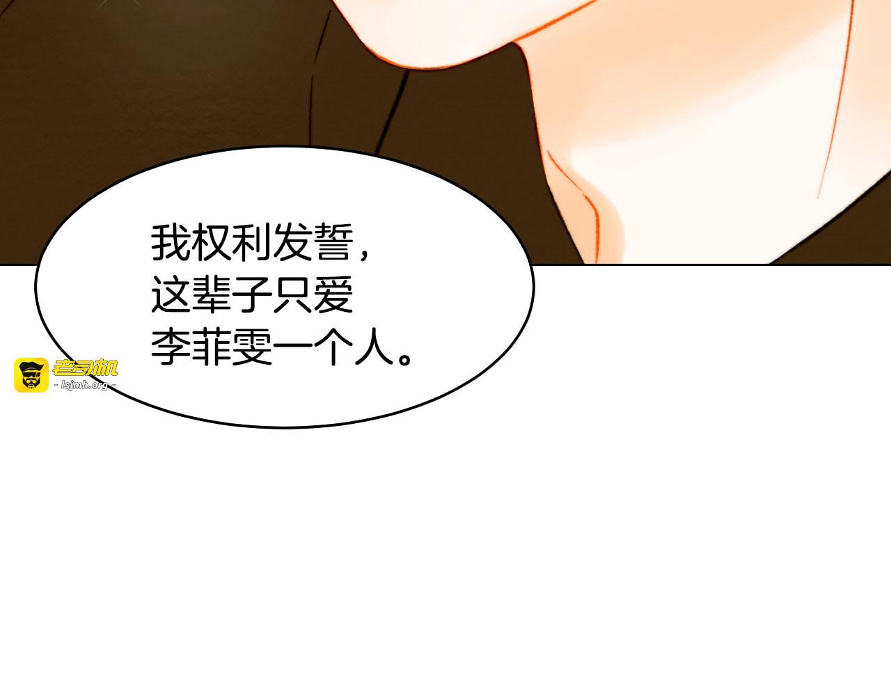 第152话 和我结婚吧！ 第 97 页