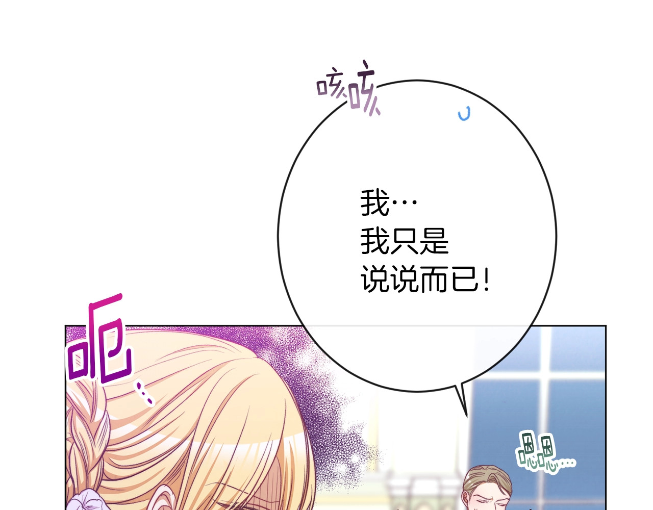 第55话 亲爱的人 第 192 页