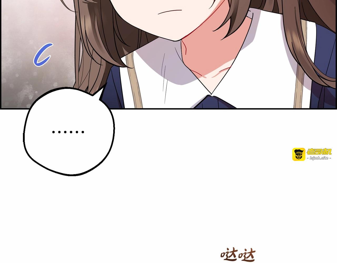 第1话 被捡回的萌崽崽！ 第 197 页
