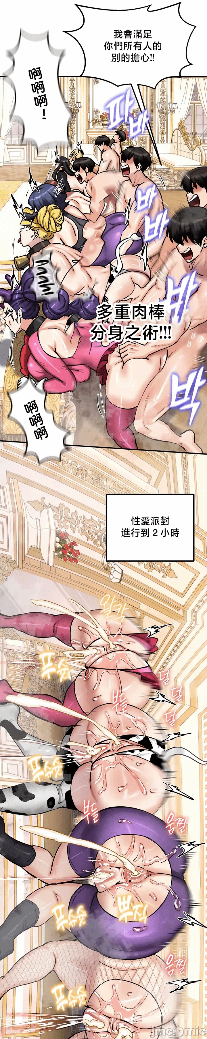 第66话 第 11 页