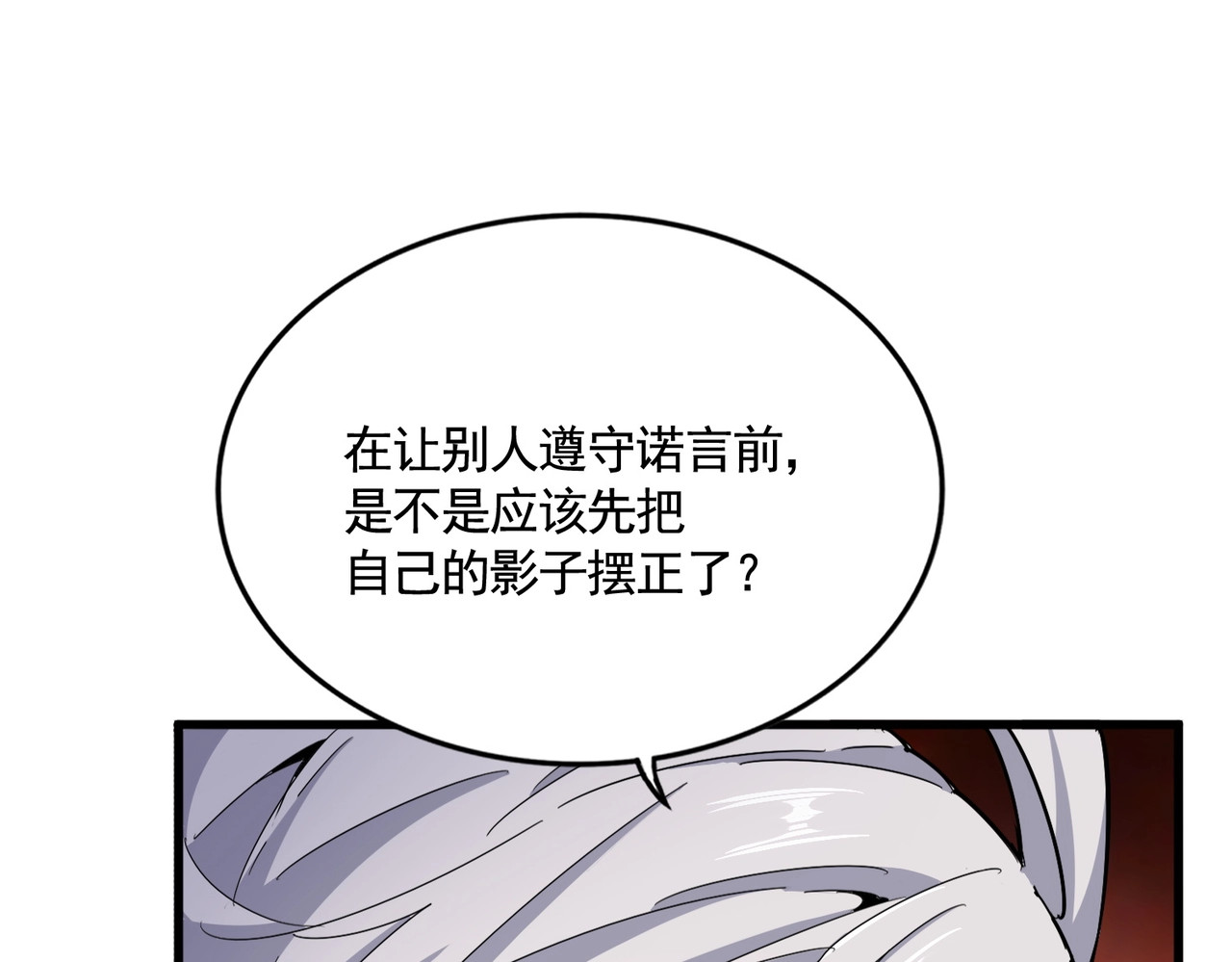 第482话 趁我不在骗孩子是吧？ 第 70 页