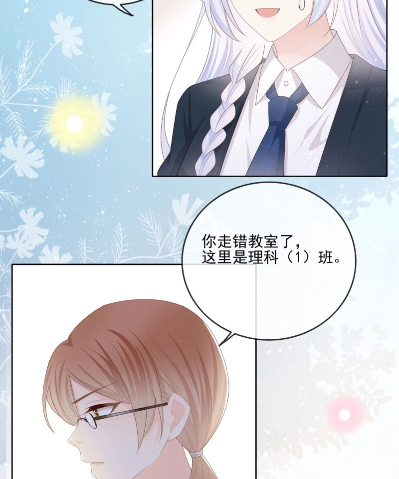 第67话 转入火箭班 第 28 页