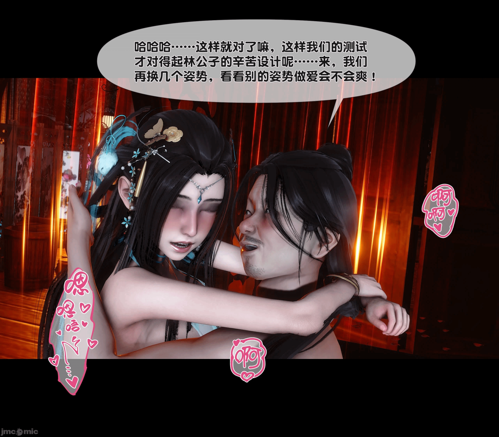 第26话 第 150 页