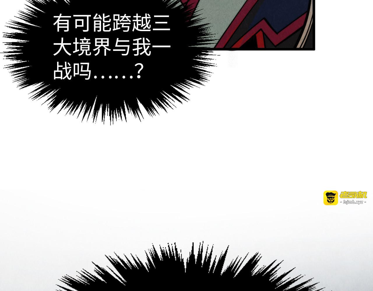 第282话 山雨欲来 第 11 页