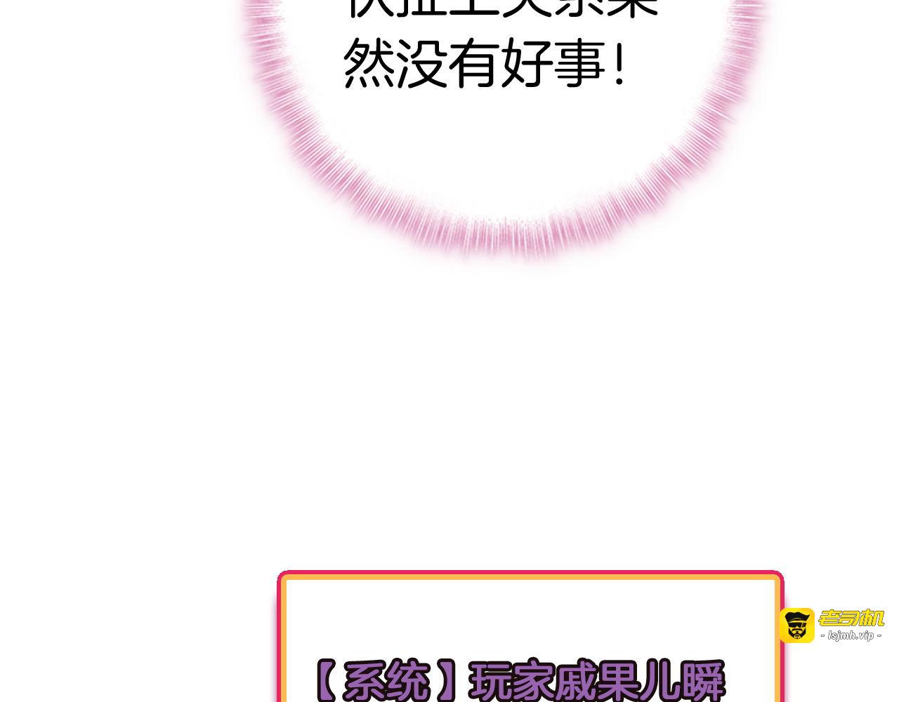 第9话 新同桌 第 103 页