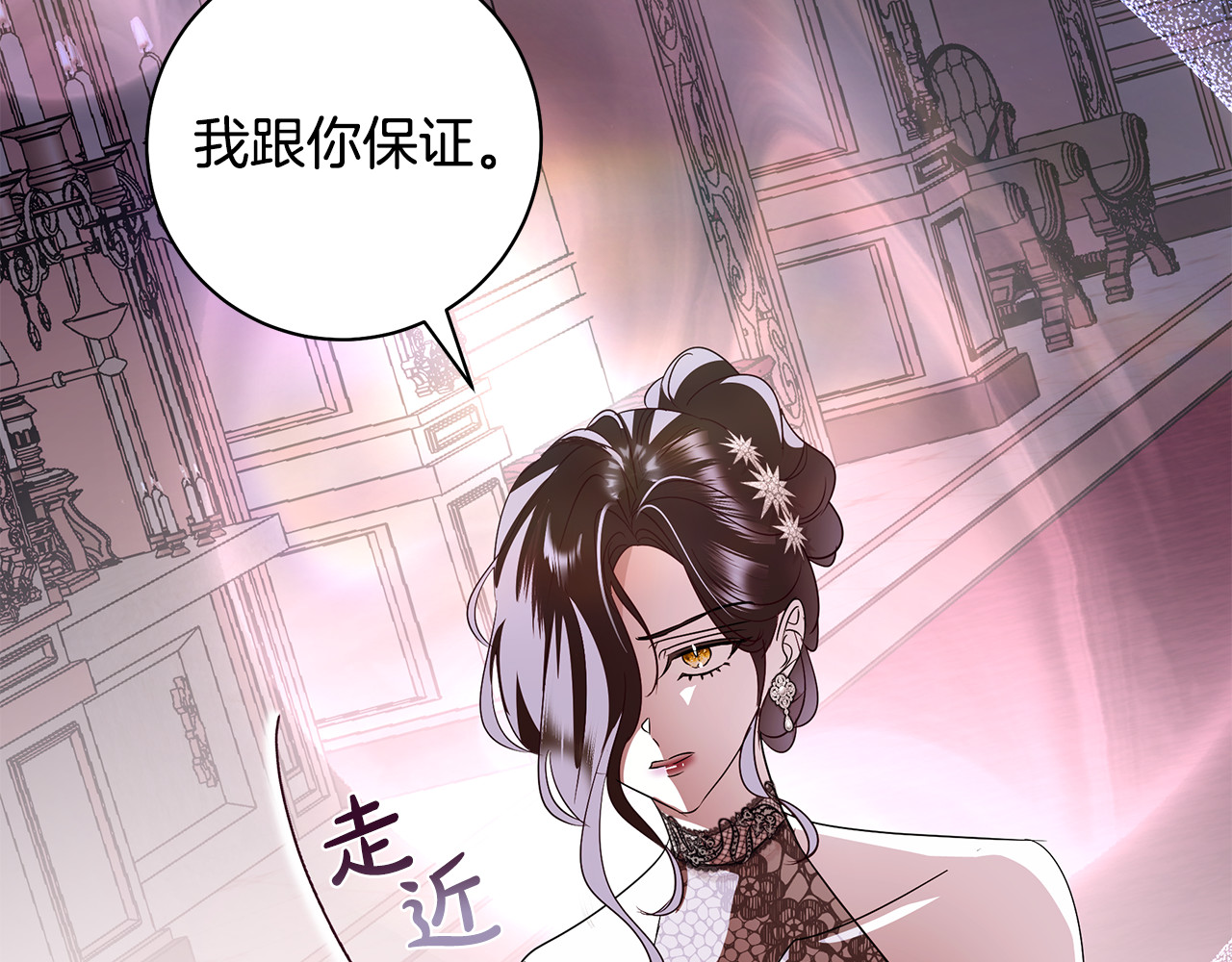 第13话 恋爱过家家 第 28 页