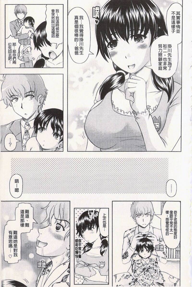 第1话 第 86 页