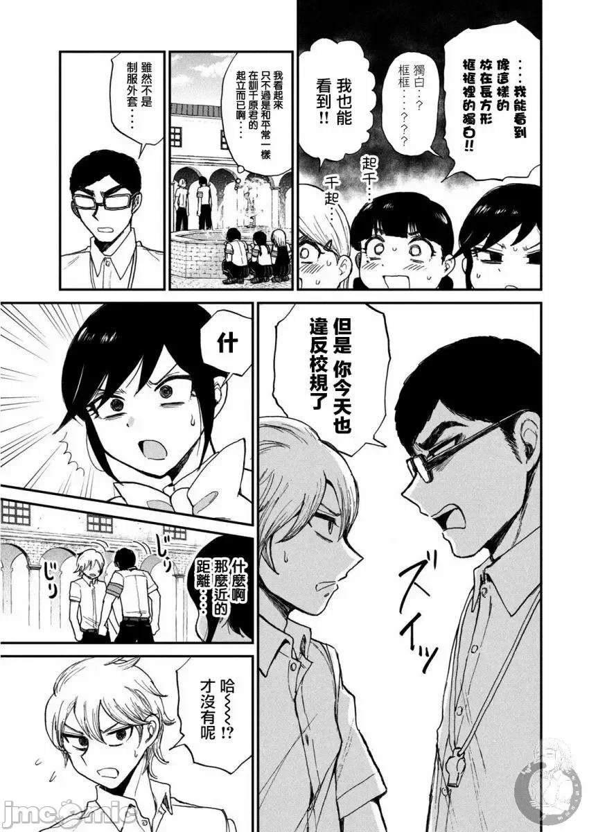 蛮横无理的大小姐正在感到苦闷 [鹅妈妈汉化组] [木下由一] あらくれお嬢様はもんもんしている 第12话 - 10