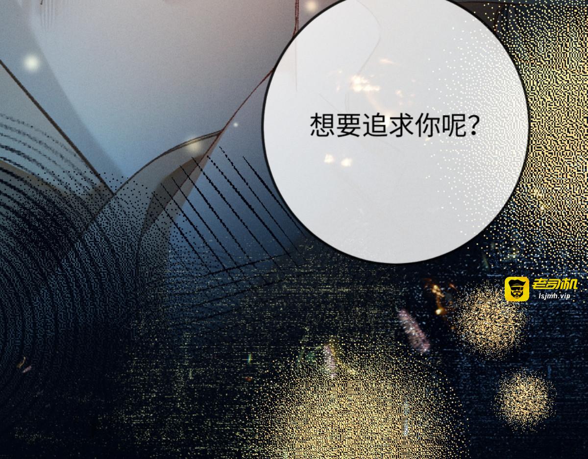 07话 直球告白 第 177 页