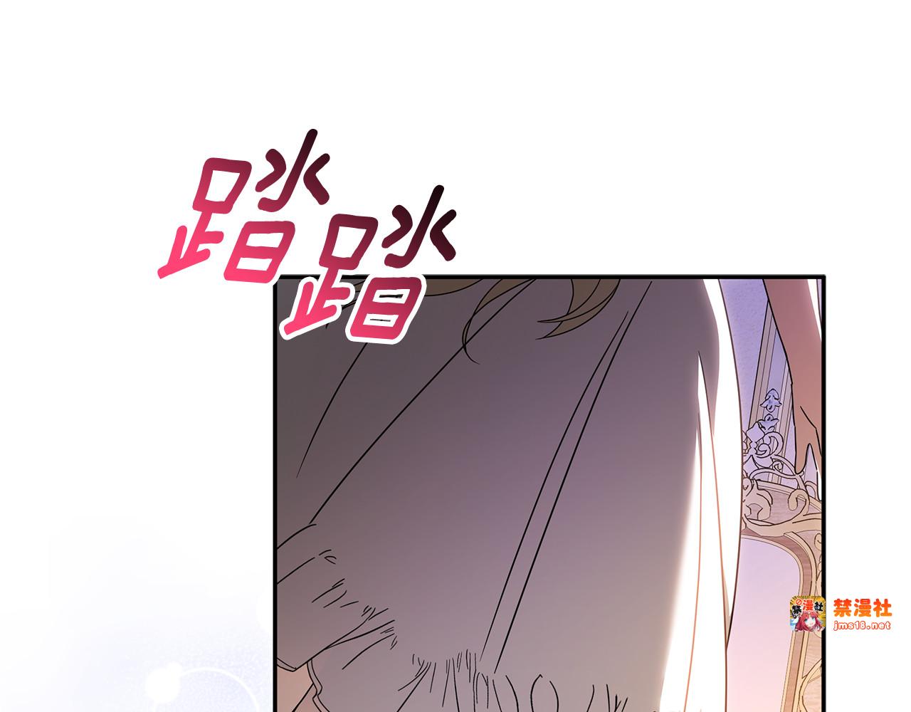 第37话 只能看到我 第 41 页