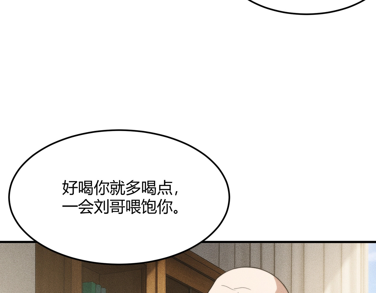 第11话 黑卡一出，神鬼伏诛！ 第 64 页