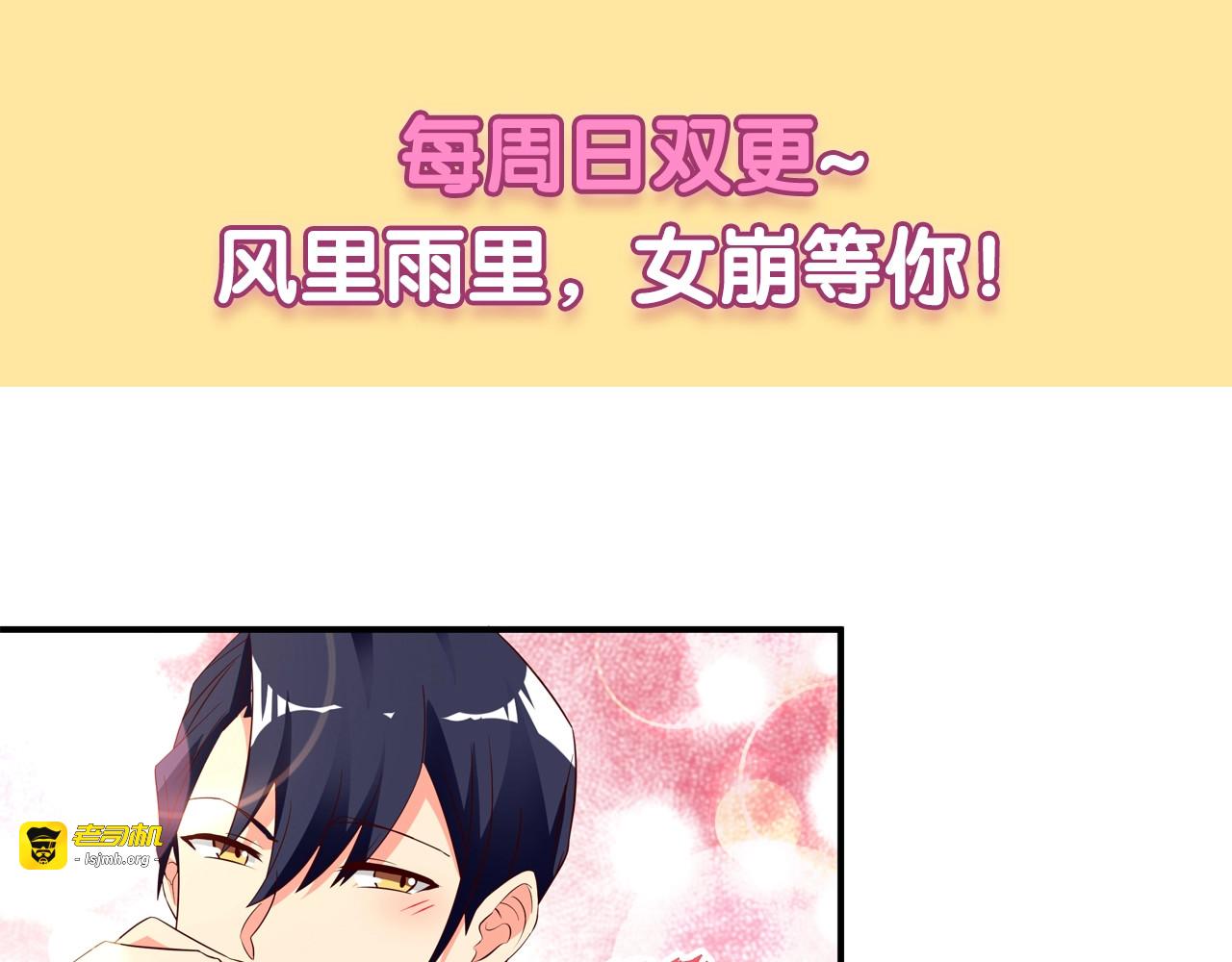 第12话 男人，你这是在玩火！ 第 91 页
