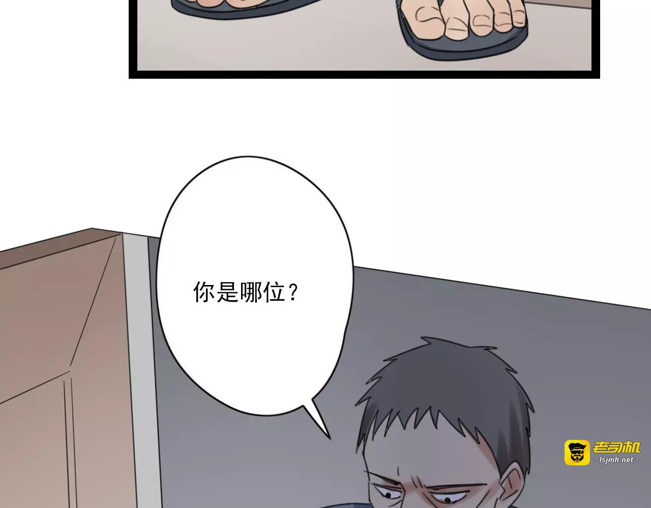 第50话 我会保护你的！ 第 45 页