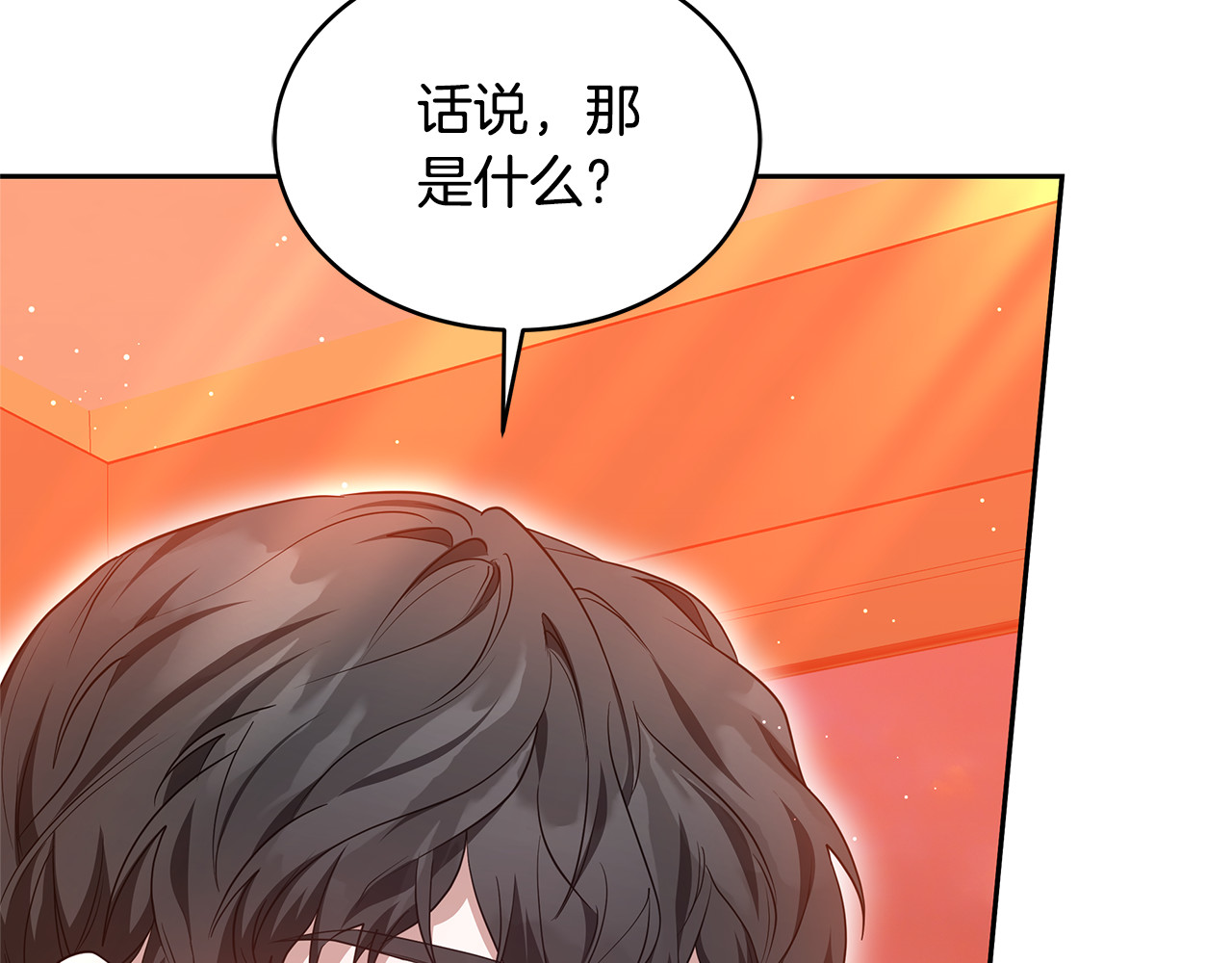 第34话 同房 第 142 页