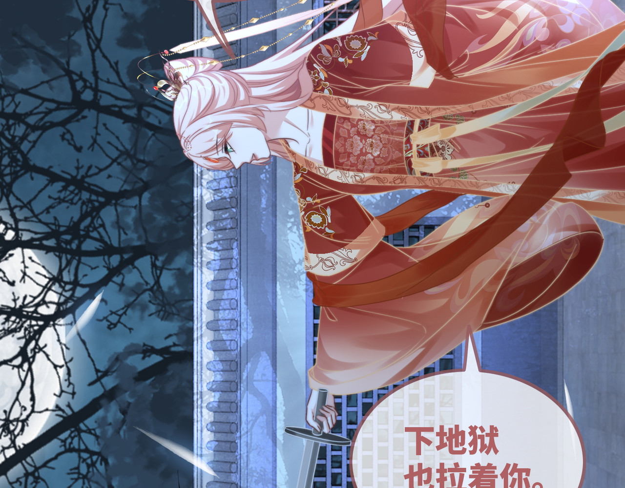 第118话 求之不得 第 120 页