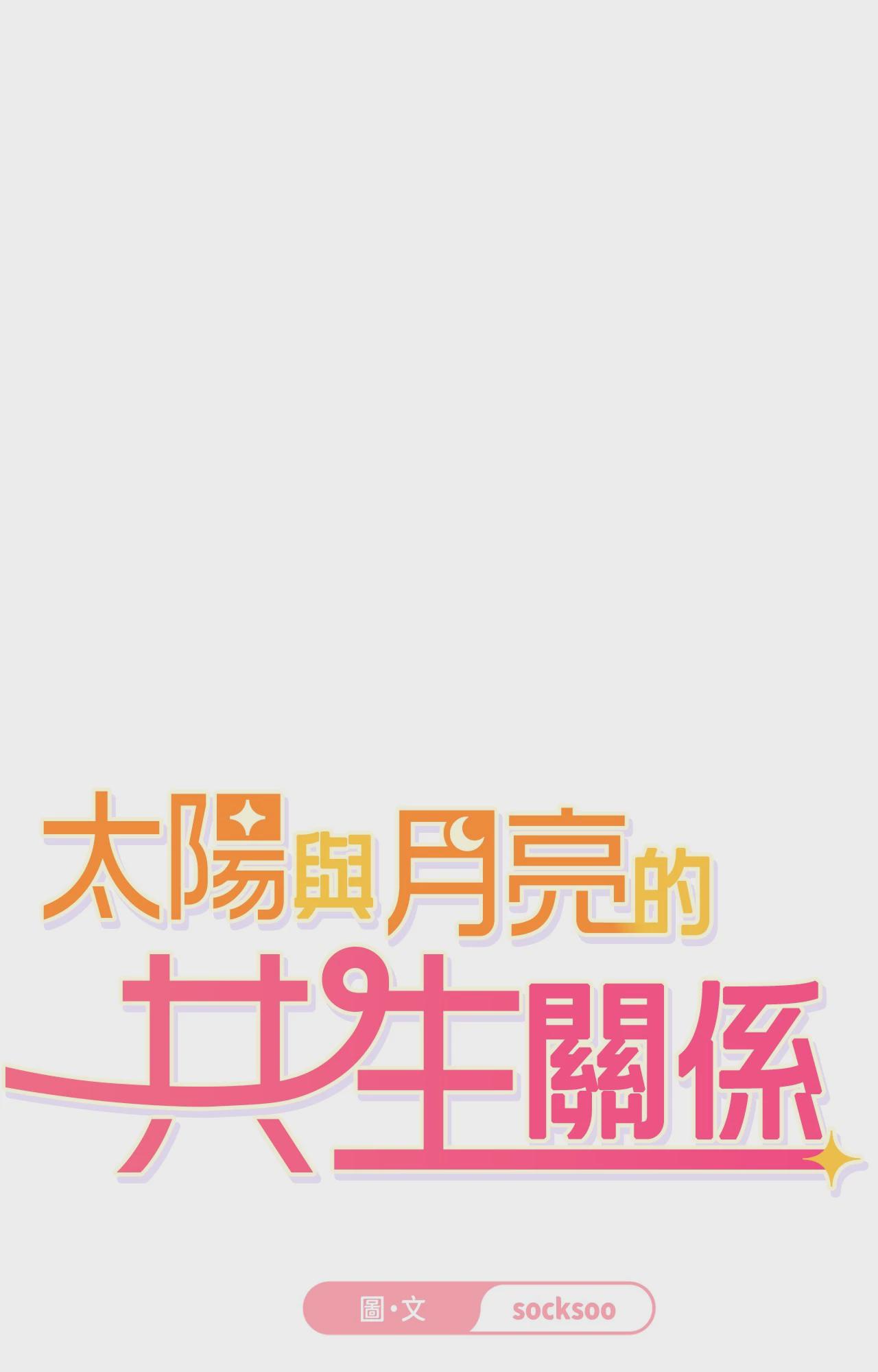 第47话 第 34 页