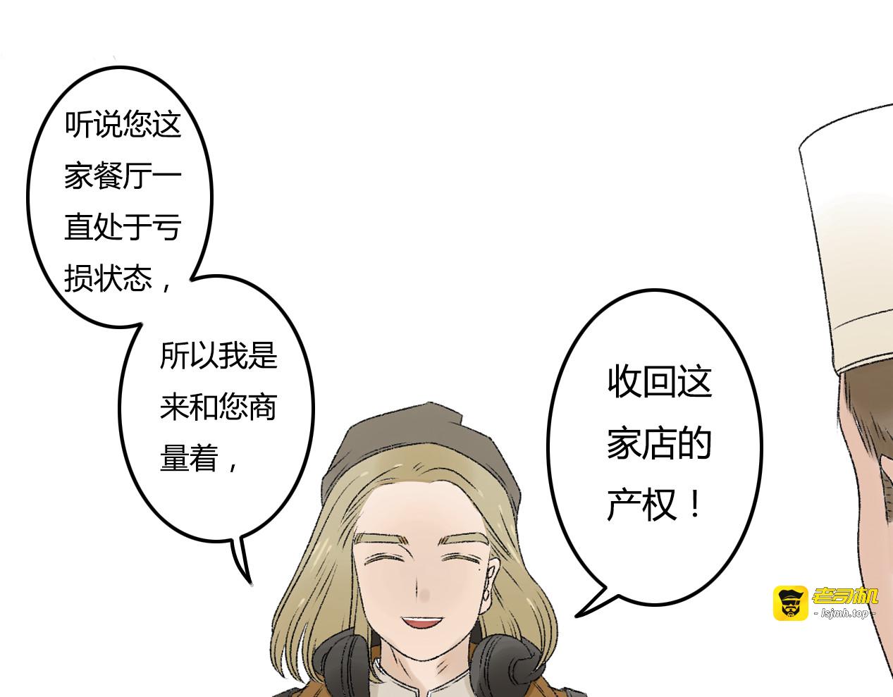 第8话 珍贵的东西要亲自守护 第 51 页