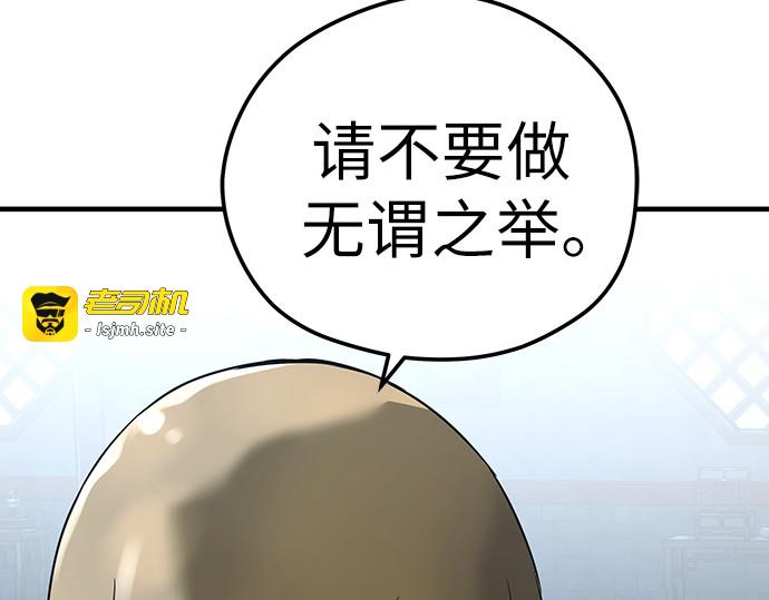 第64话 第 119 页