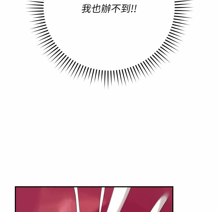 第5话 第 123 页