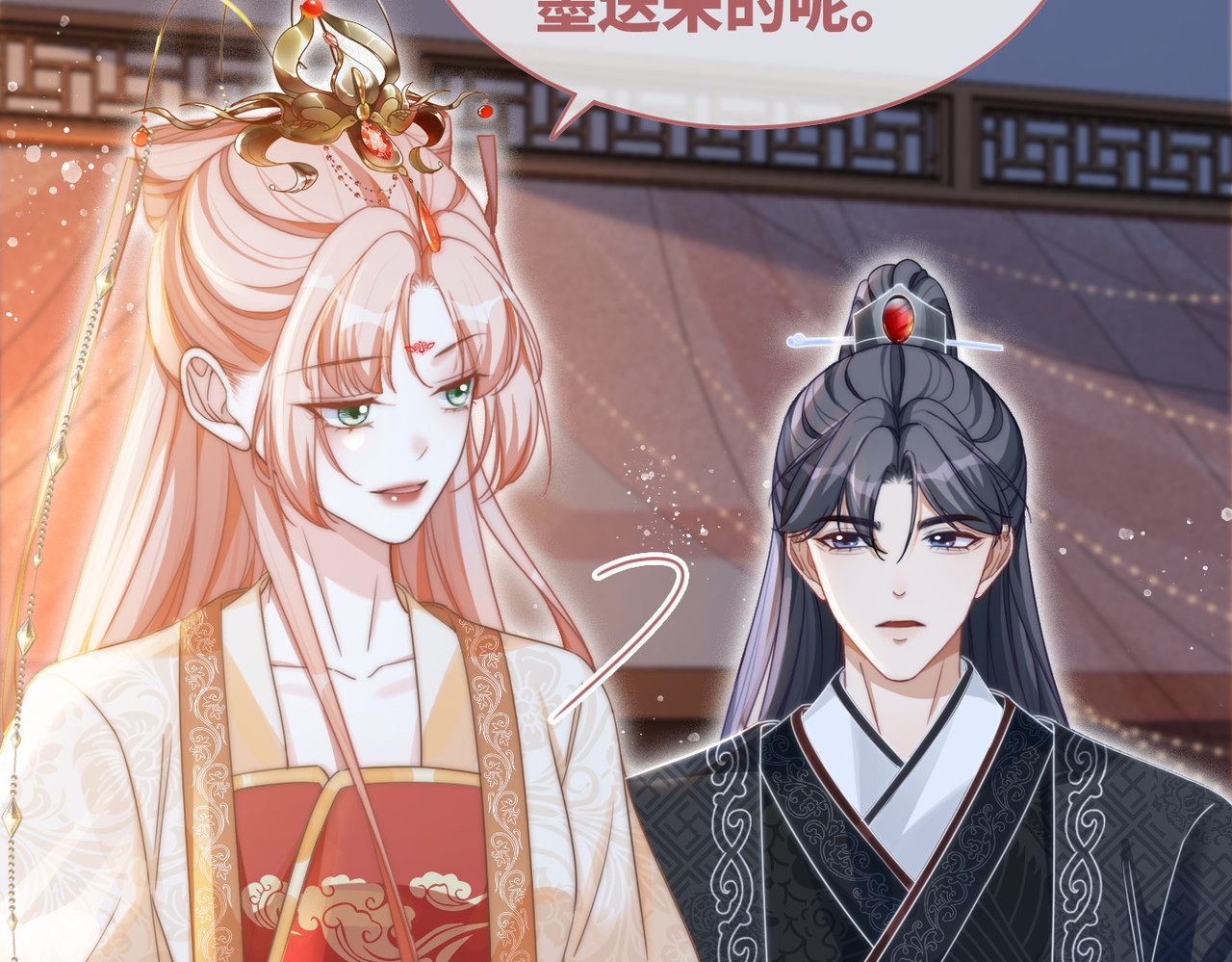 第113话 做奸夫？！ 第 12 页
