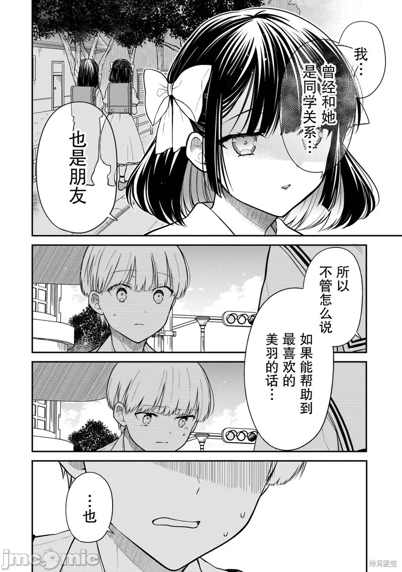 第7话 第 8 页