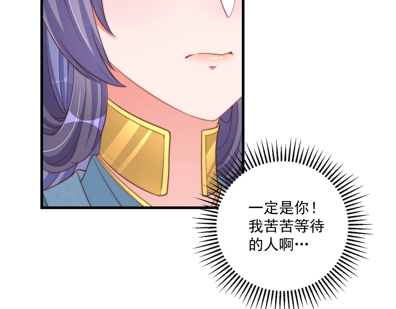 第79话 这是我哥哥 第 18 页