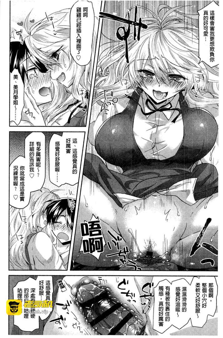 第1话 第 23 页